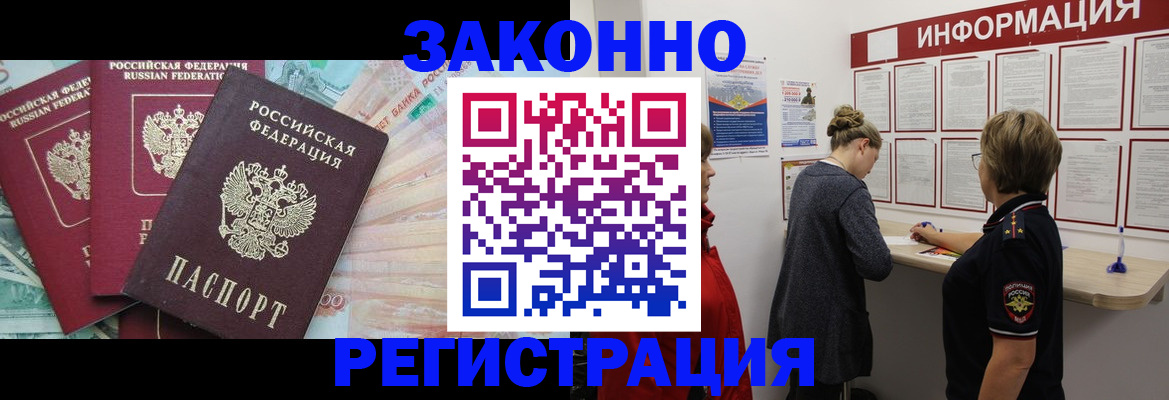 где прописаться в Кяхте