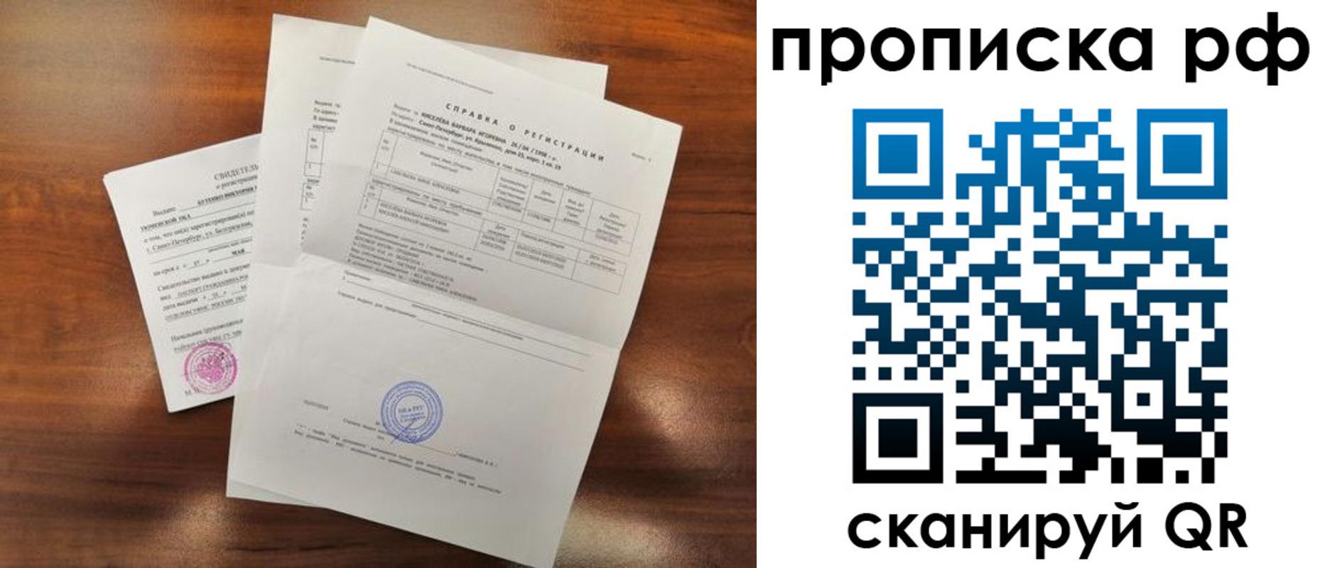 прописка для школы в Кяхте