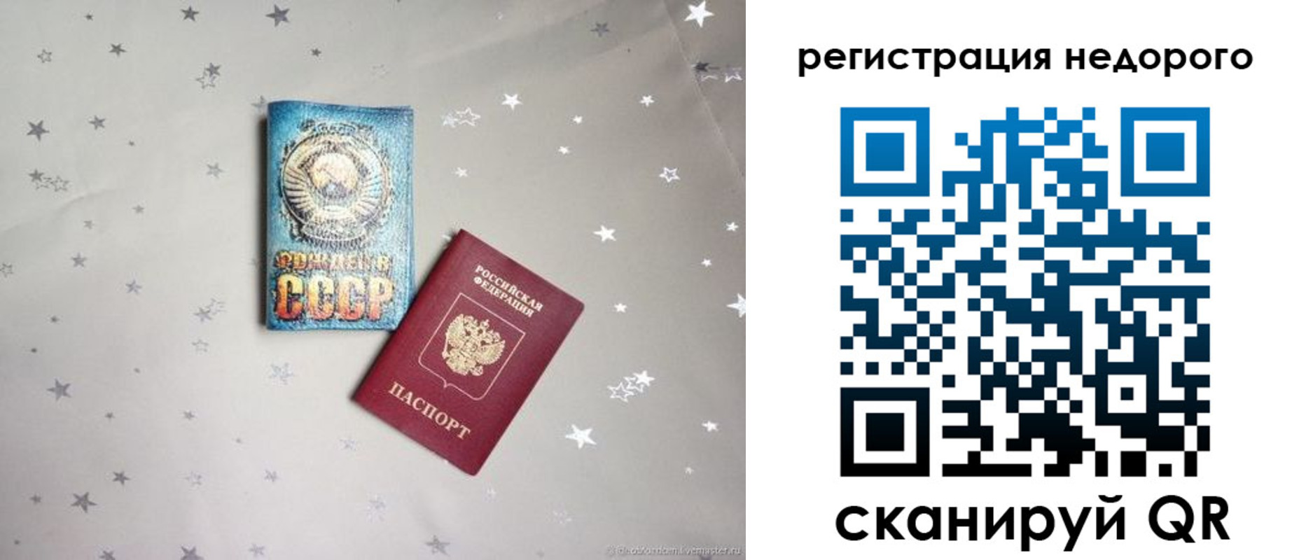 прописка для работы в Кяхте