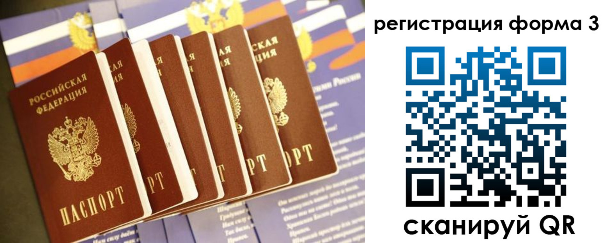 прописка штамп в Кяхте