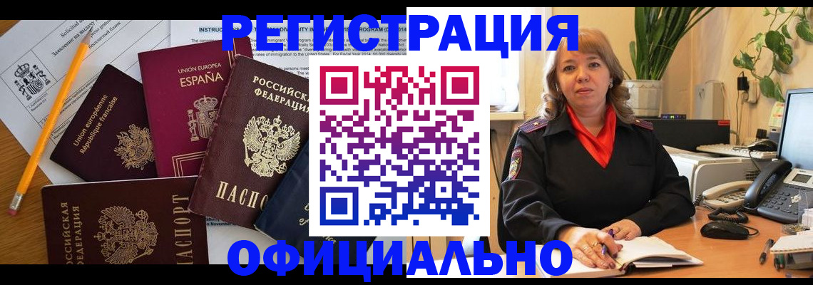 прописка для военкомата в Кяхте