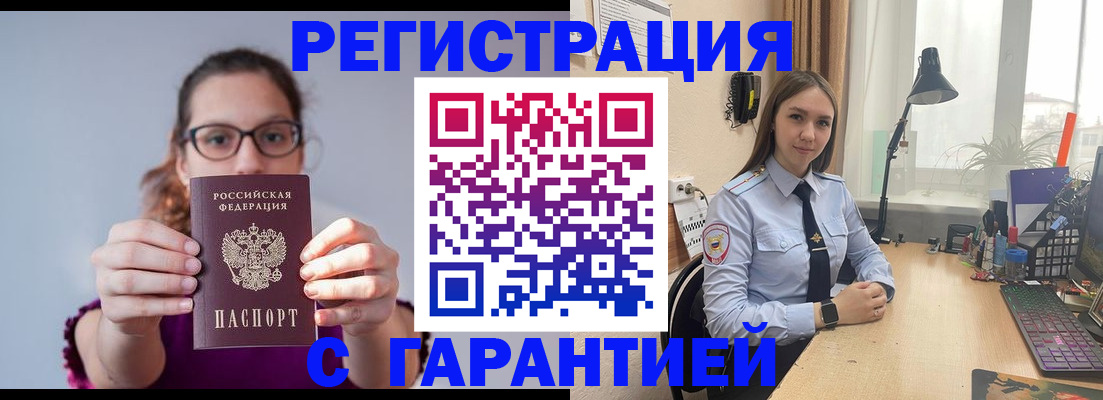 миграционный учет в Кяхте