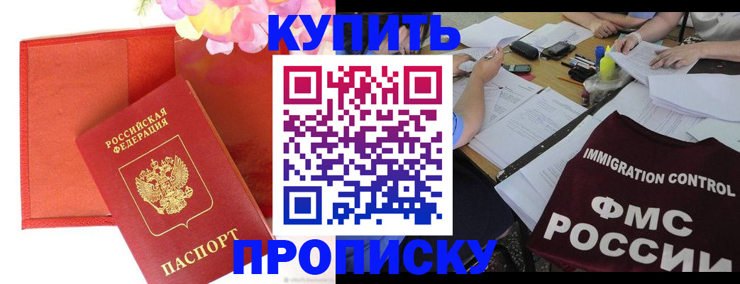 временная регистрация в Кяхте