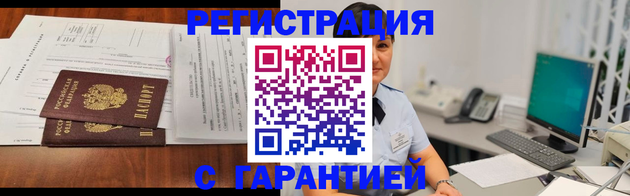 временная регистрация законно в Кяхте