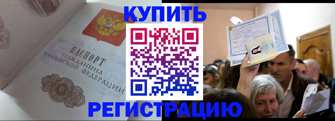 регистрация для дет. сада в Кяхте