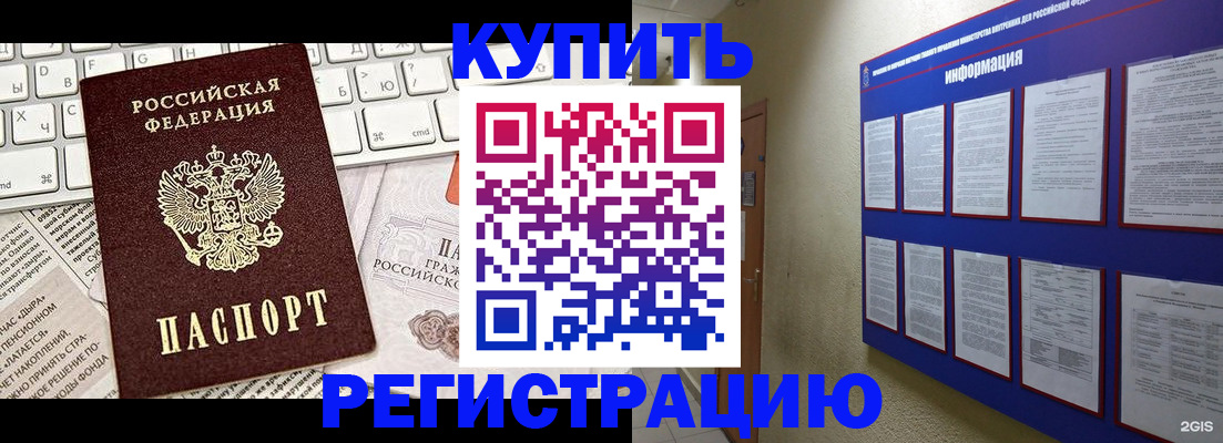 прописка поиск в Кяхте