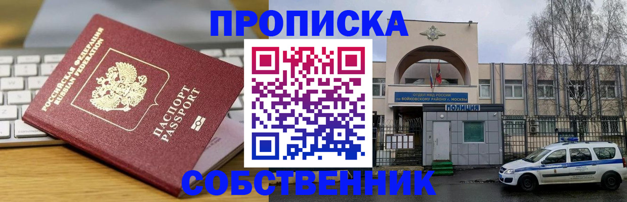 пропишу в квартире в Кяхте