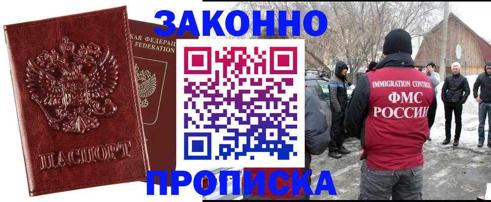 прописка для кредита в Кяхте