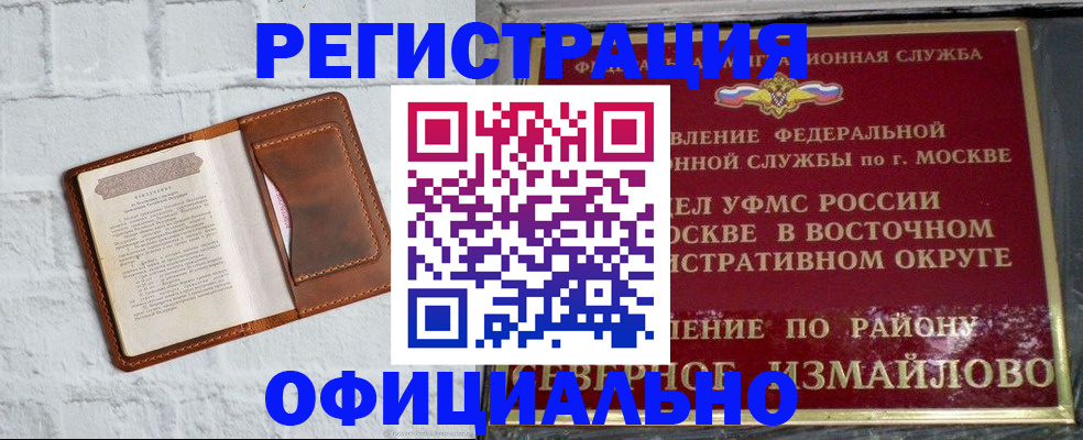 прописка ребенка в Кяхте